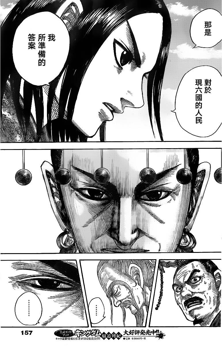 第488话