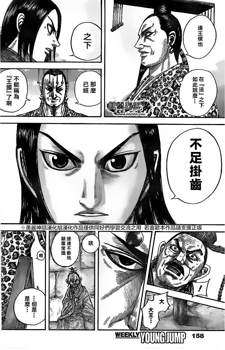 第488话