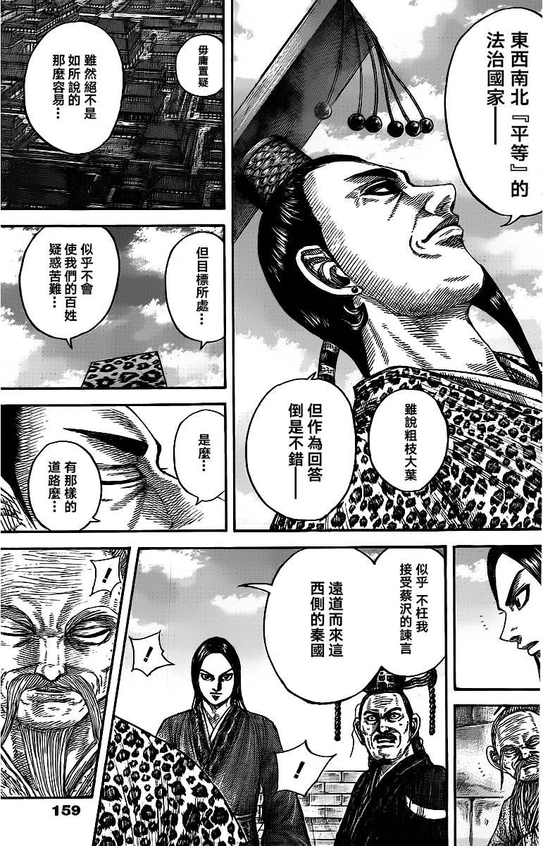 第488话