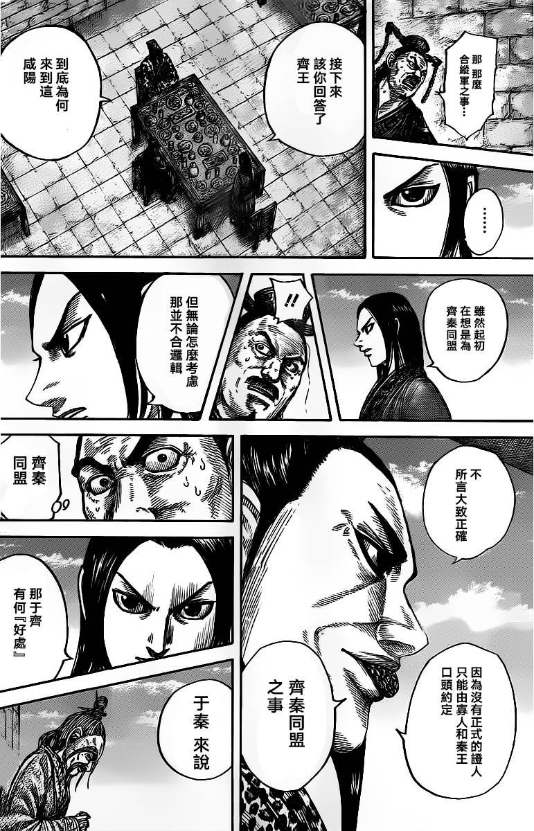 第488话