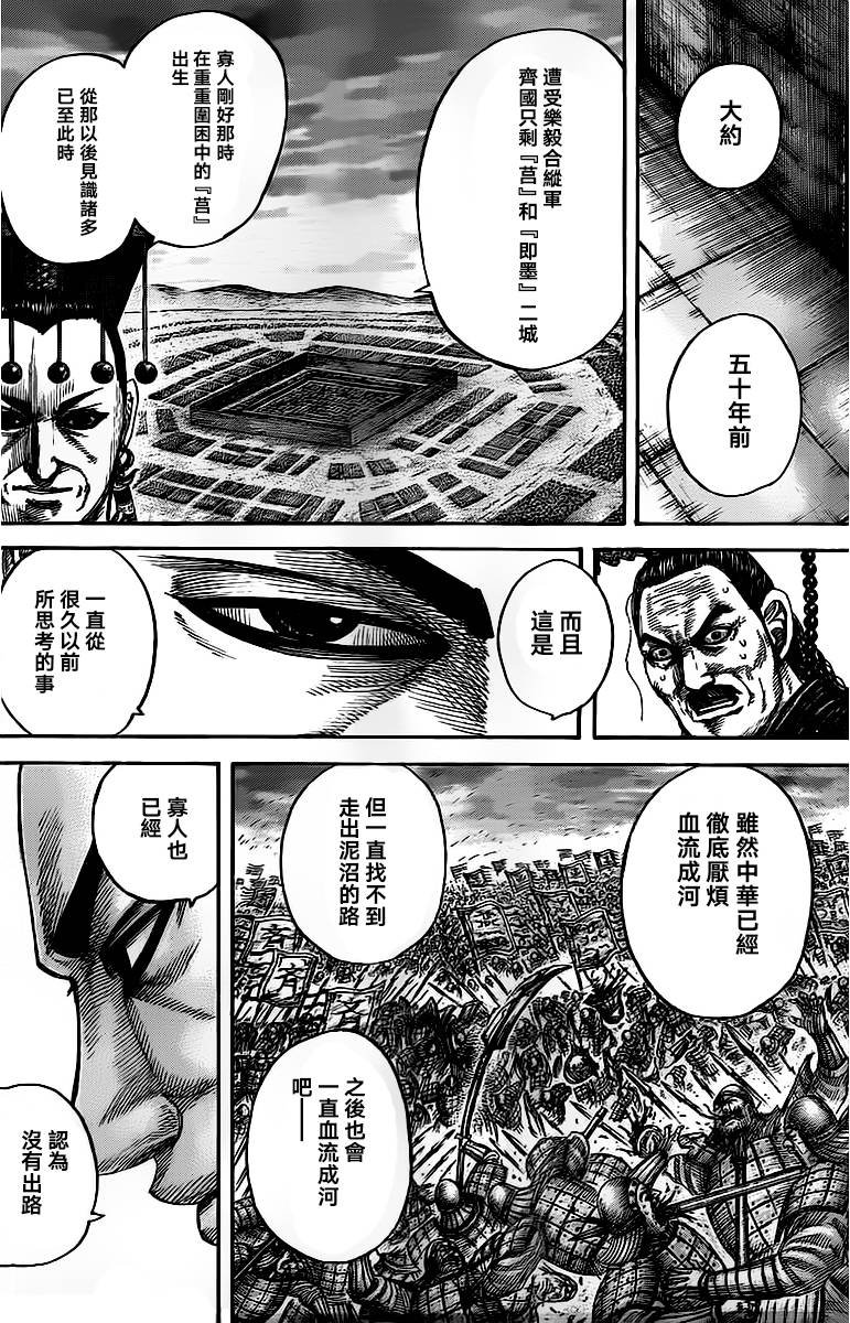 第488话
