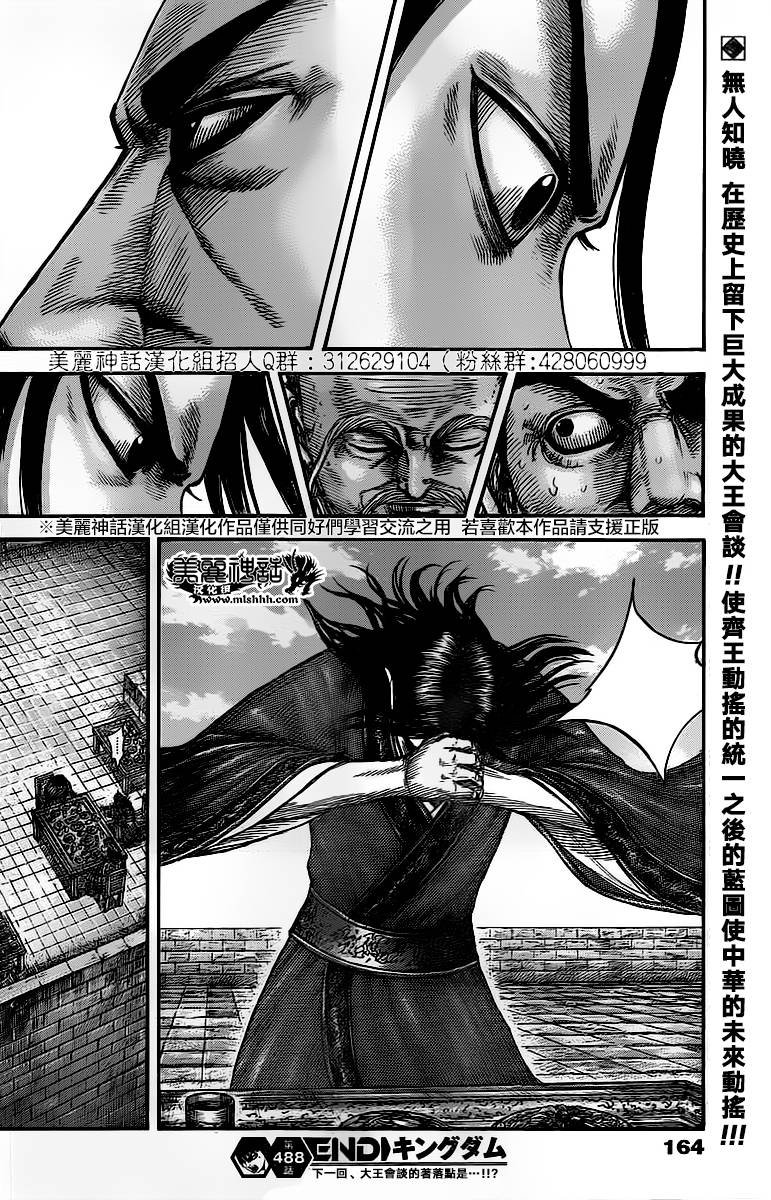 第488话