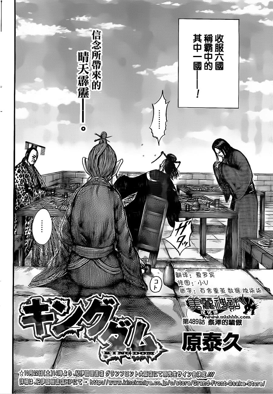 第489话