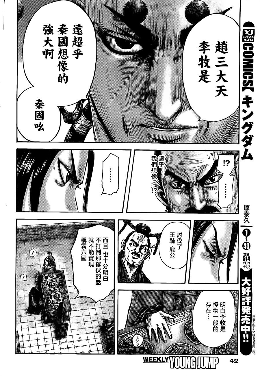 第489话