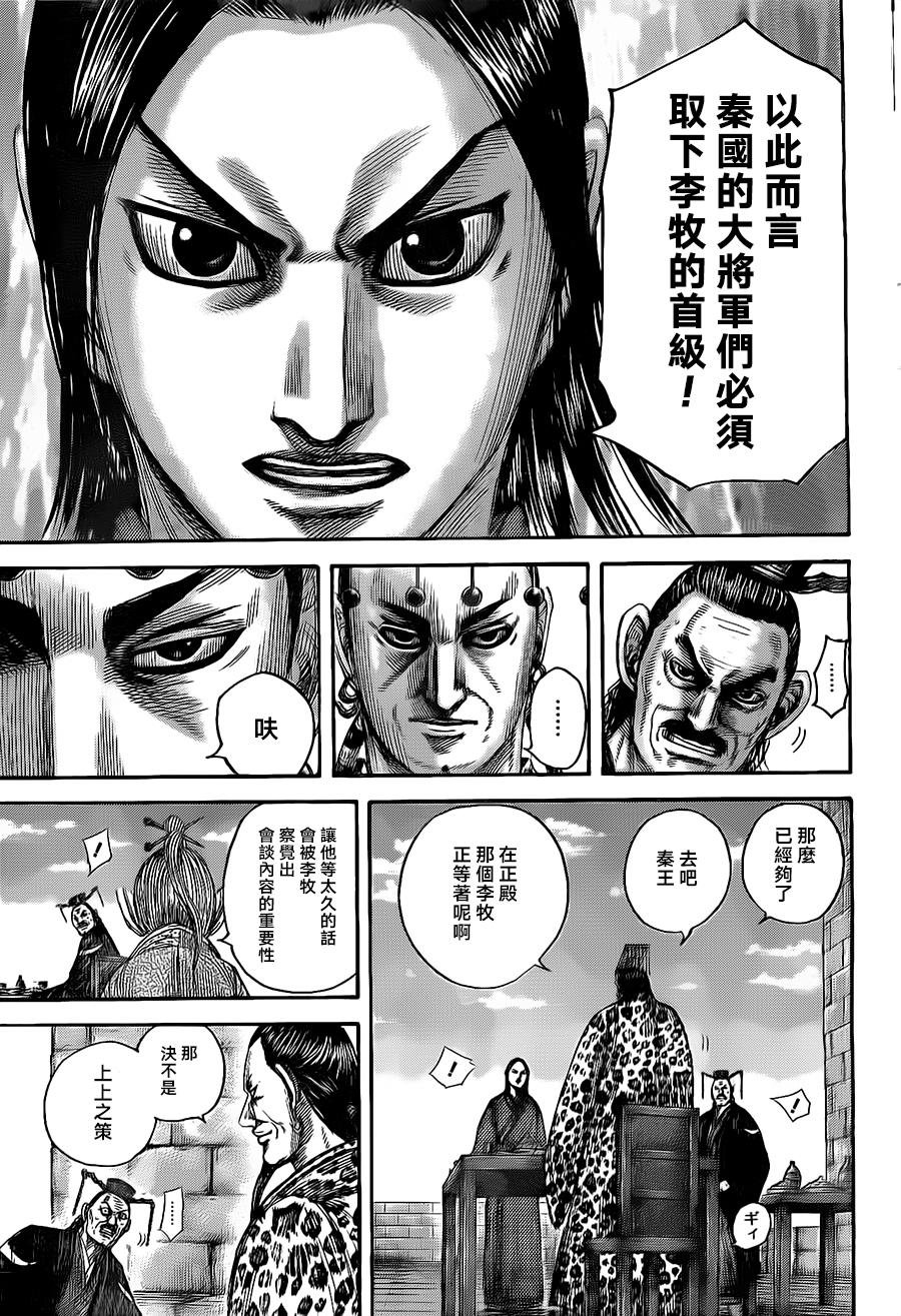 第489话