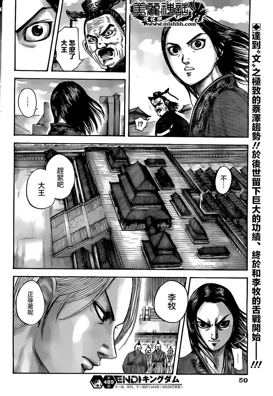 第489话
