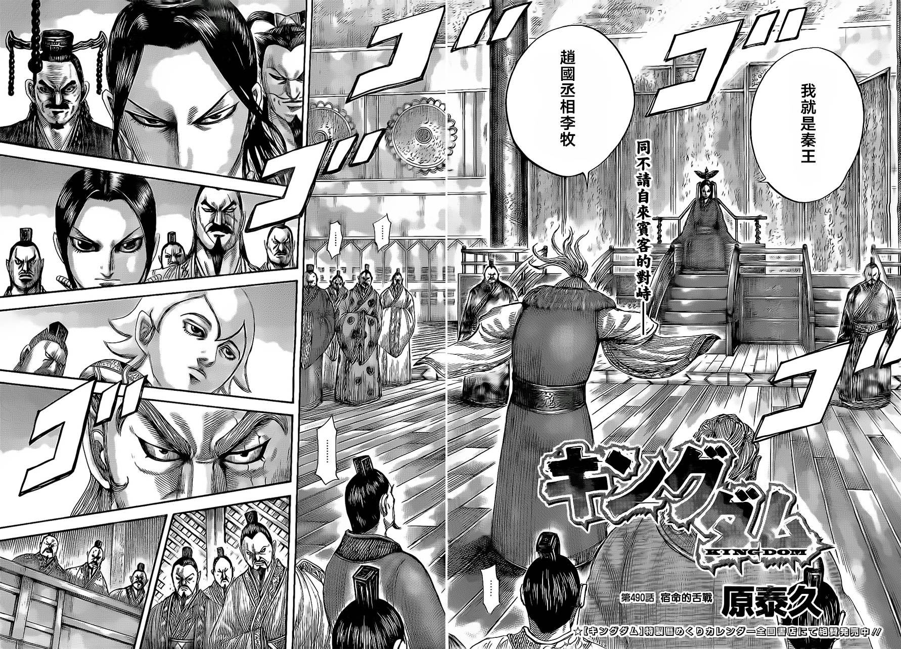 第490话