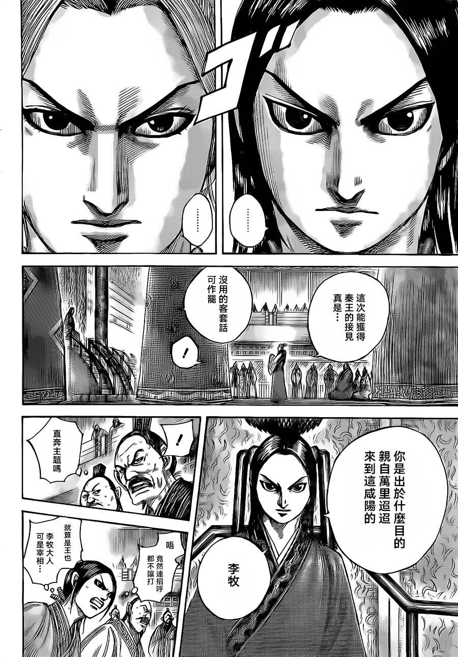 第490话