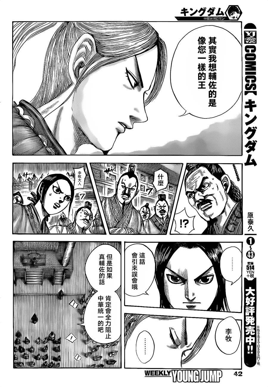 第490话
