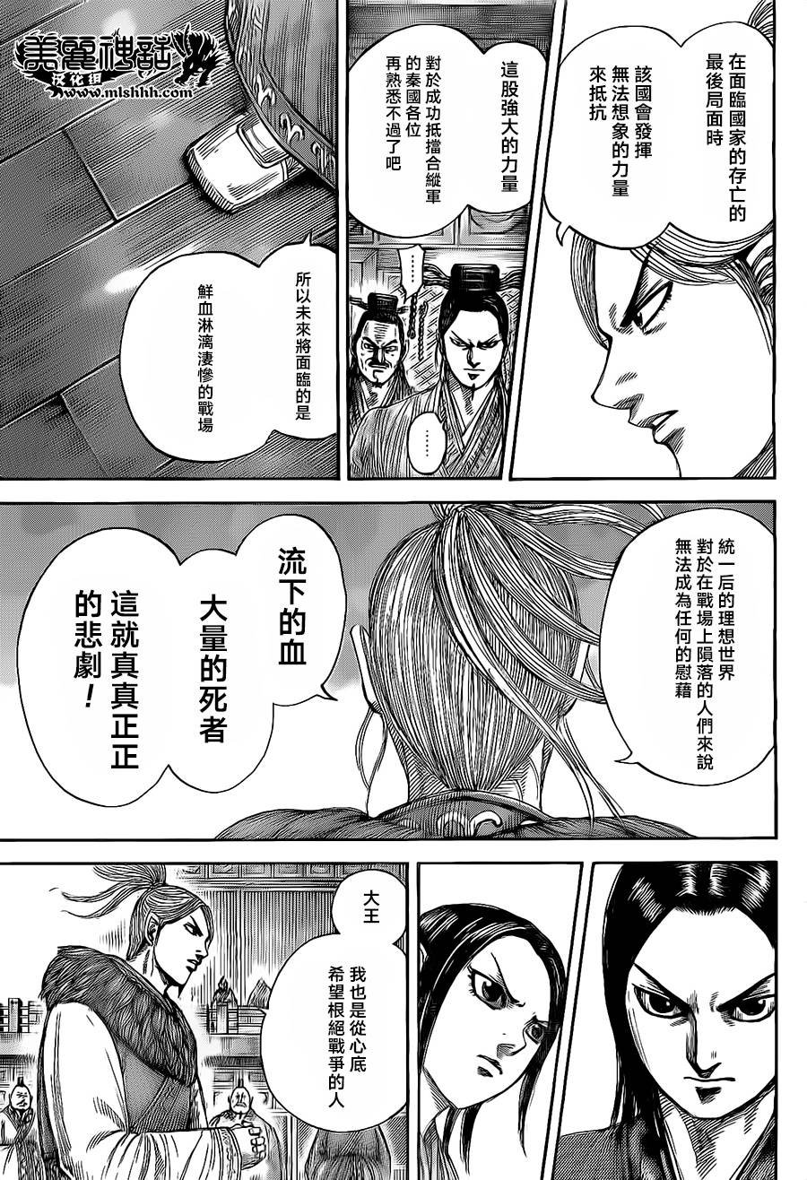第490话
