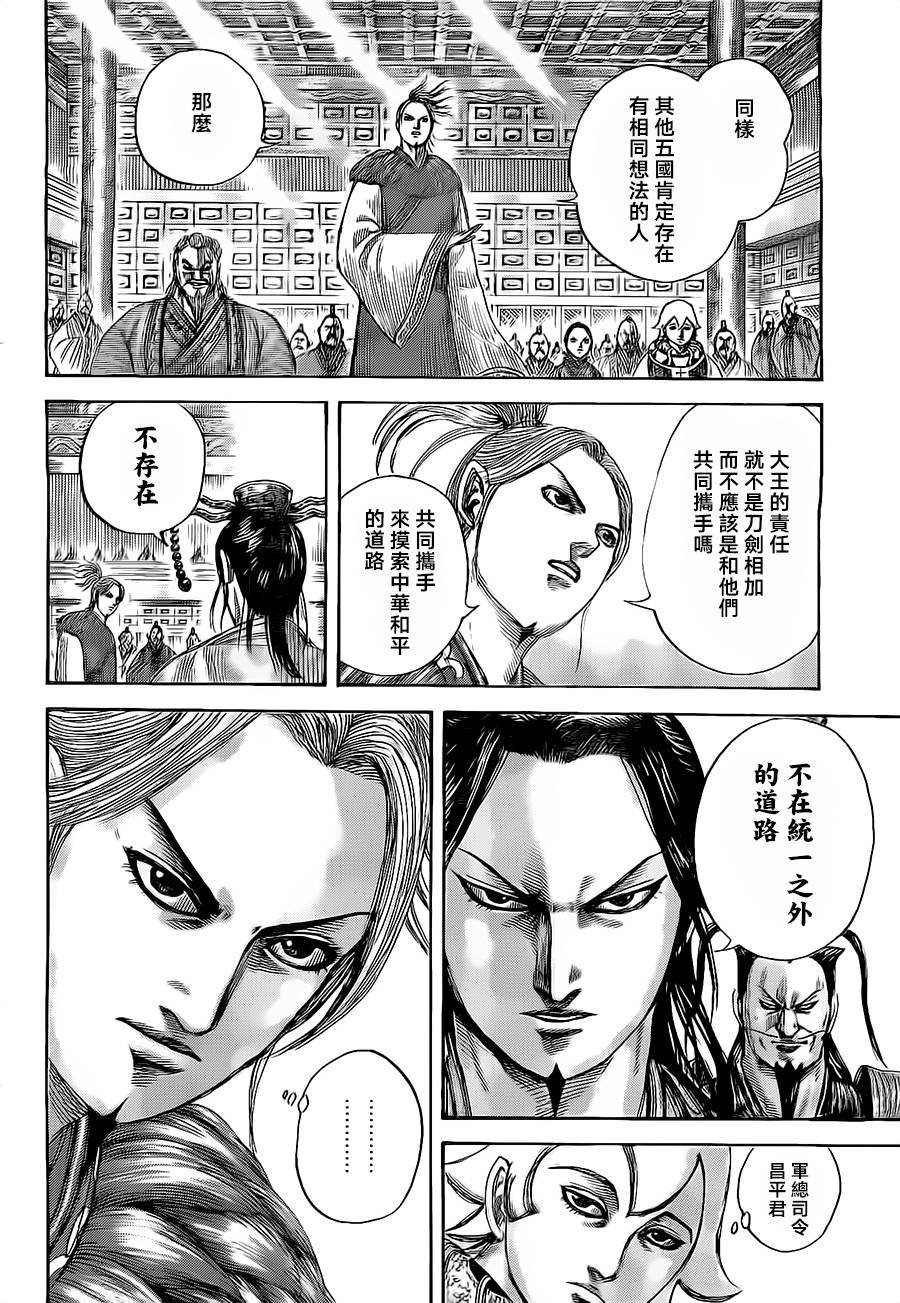 第490话