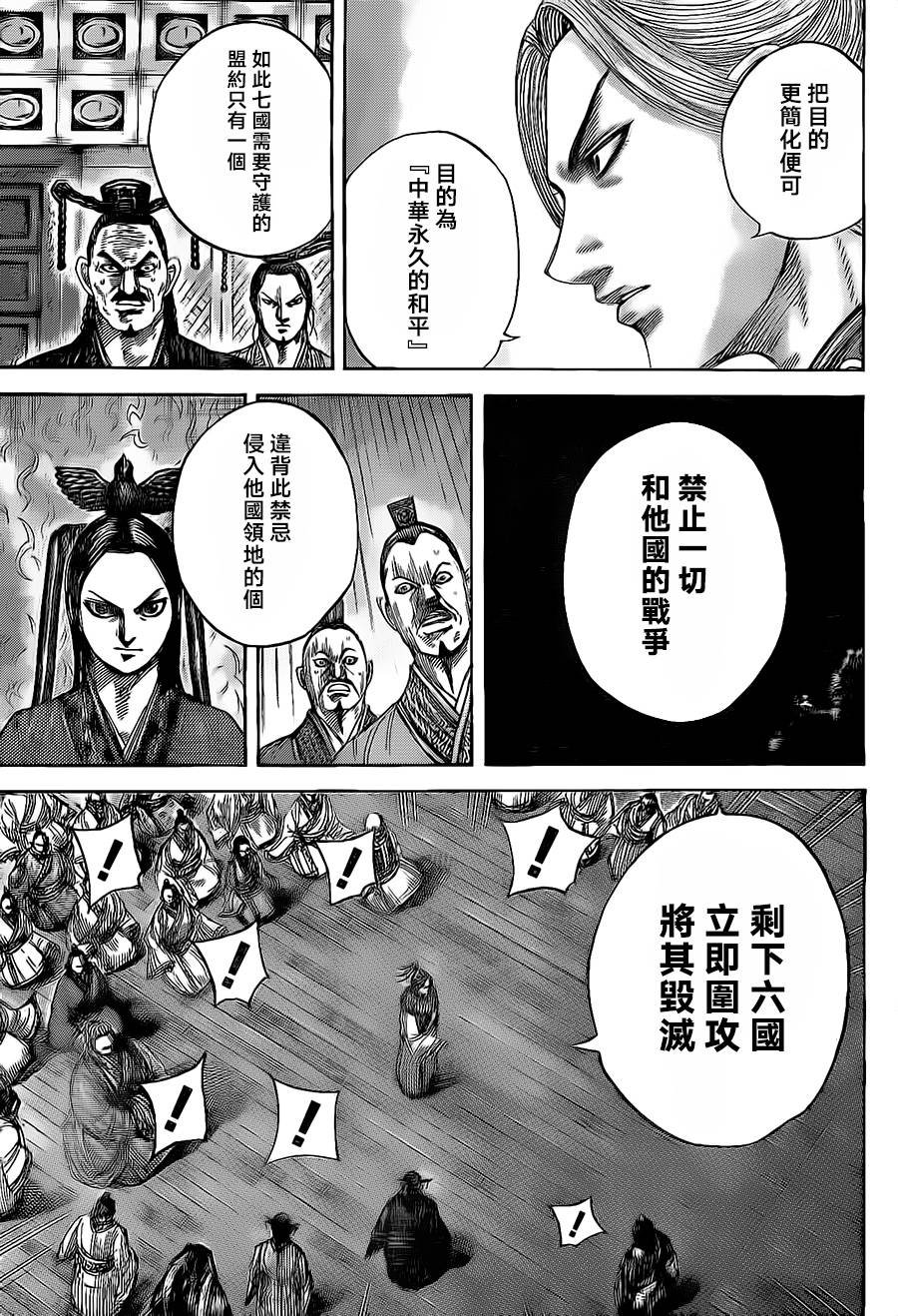 第490话