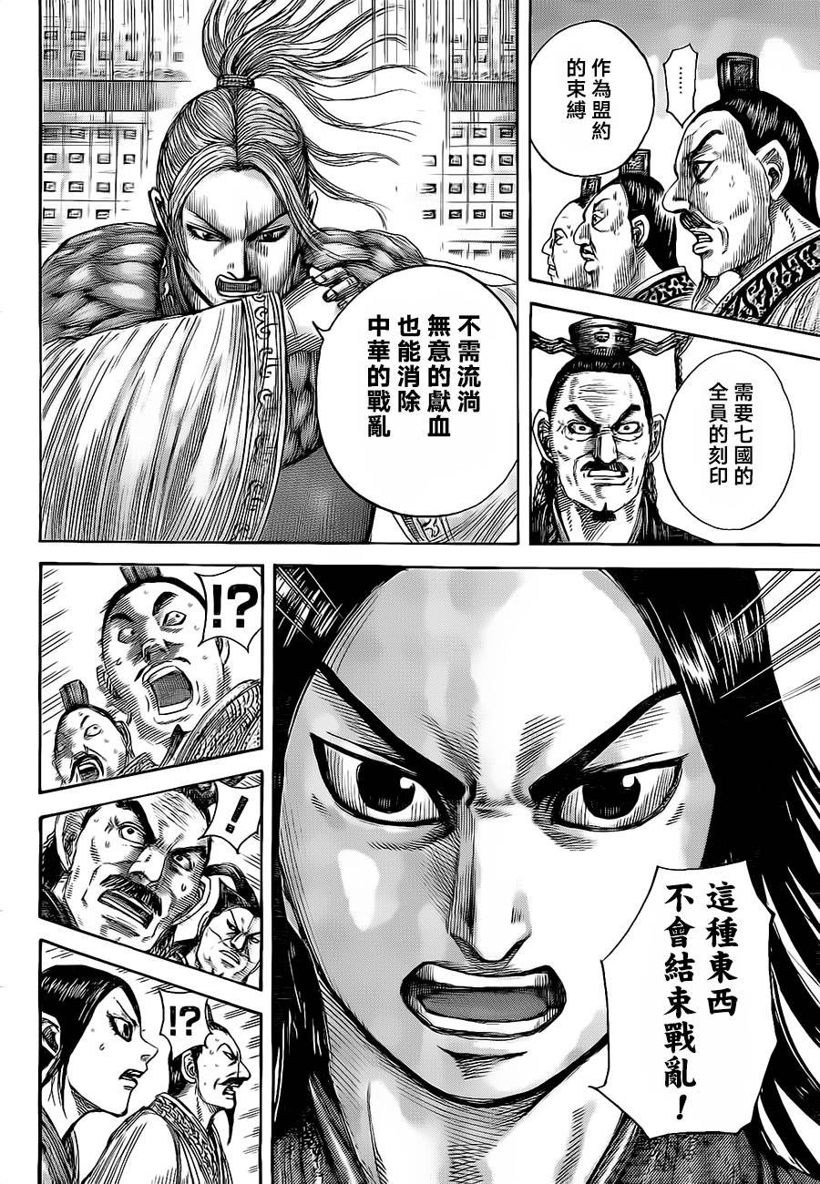 第490话