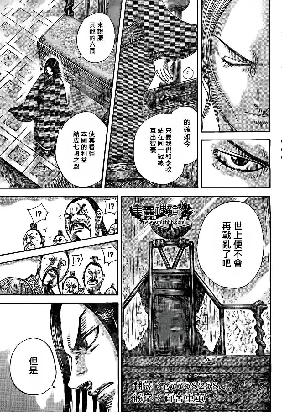 第490话