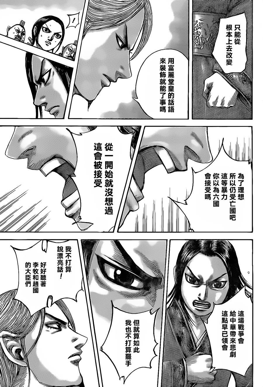 第490话