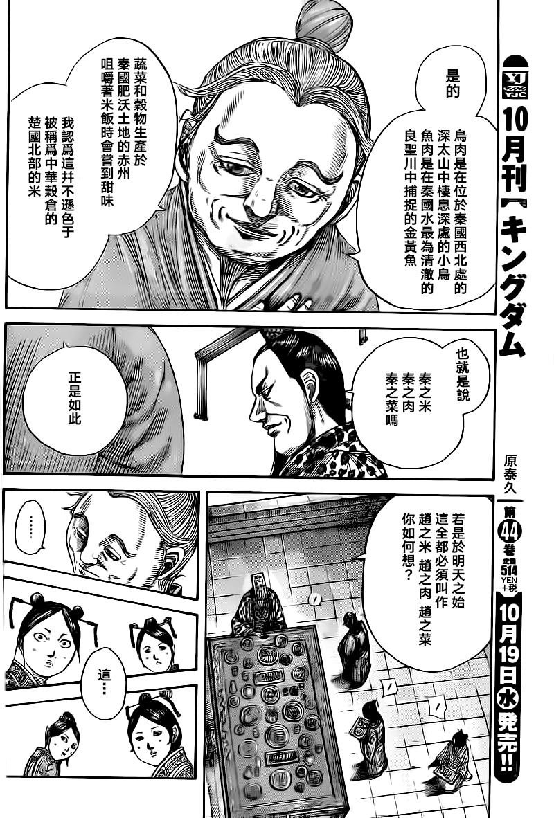 第491话