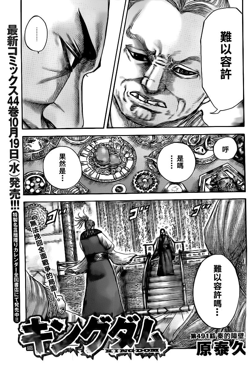 第491话
