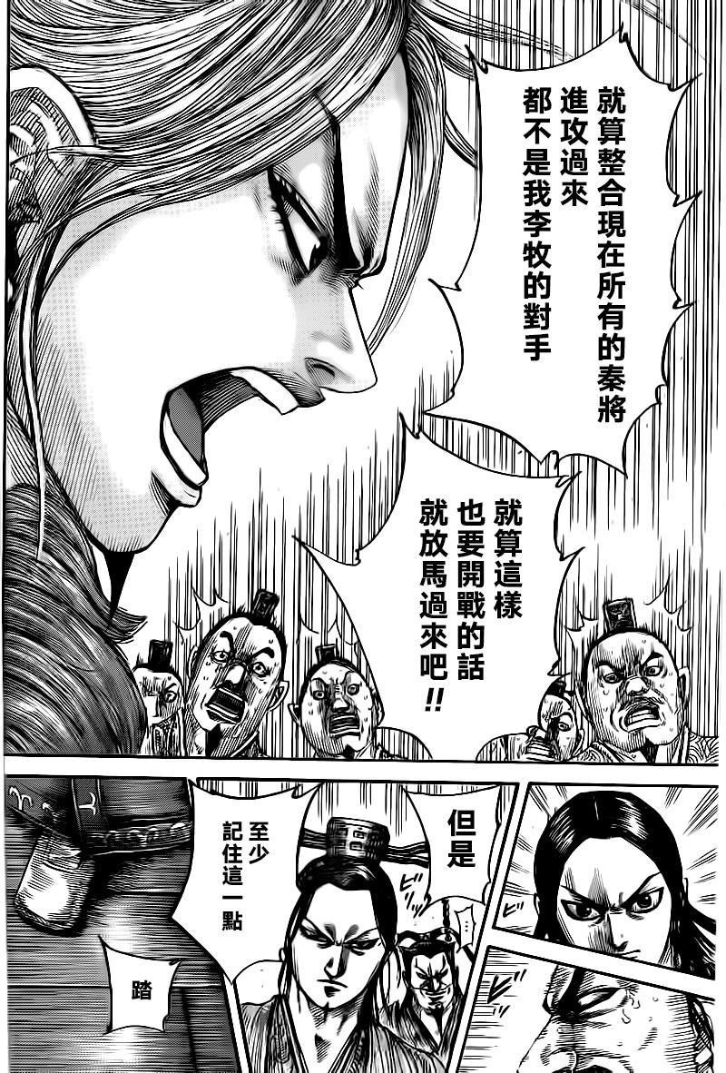 第491话