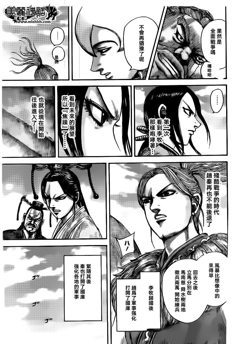 第491话