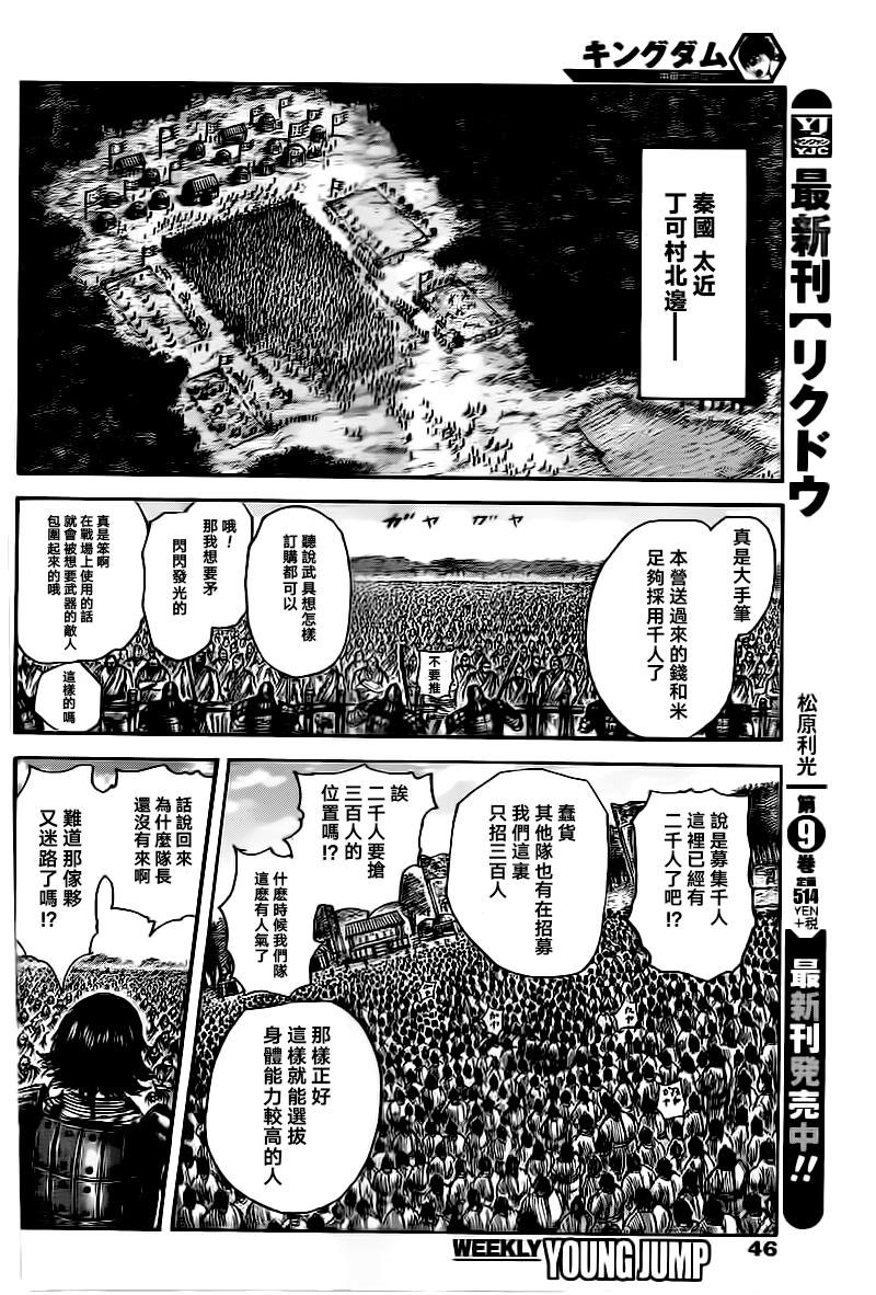 第491话