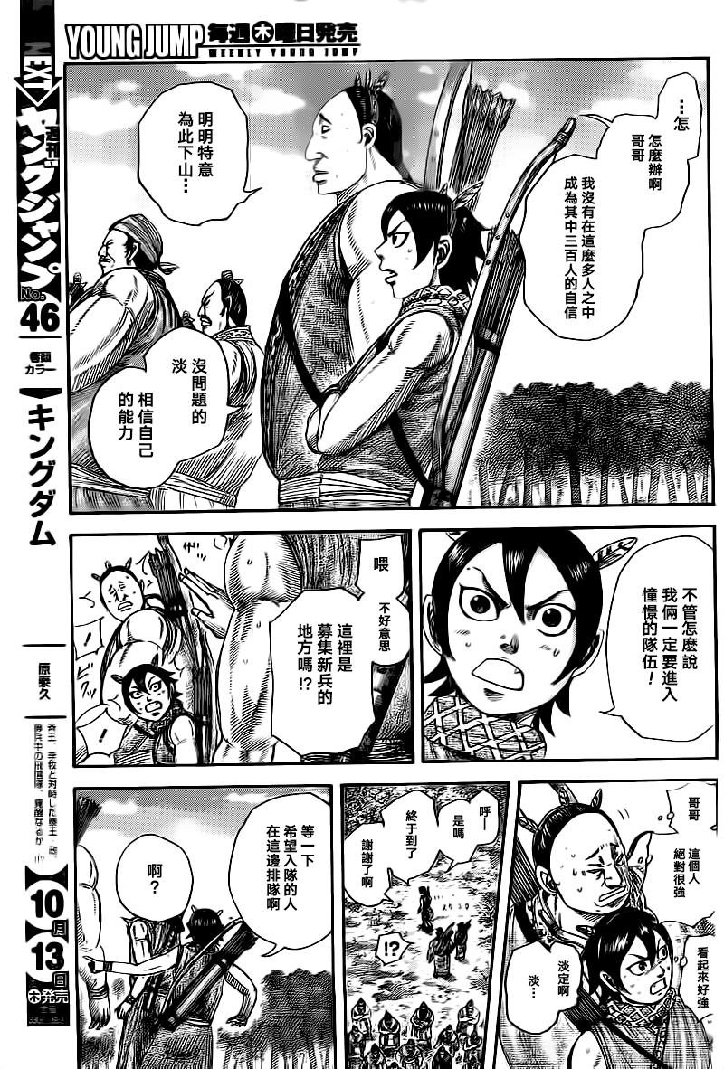 第491话