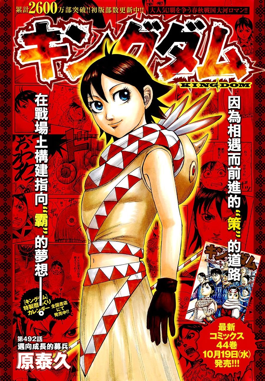 第492话