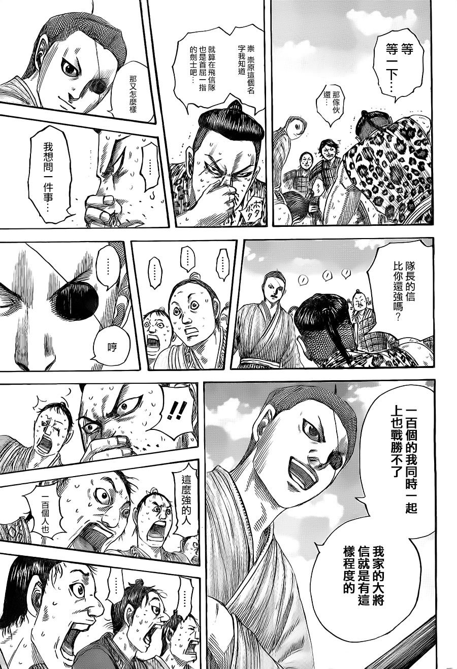 第492话