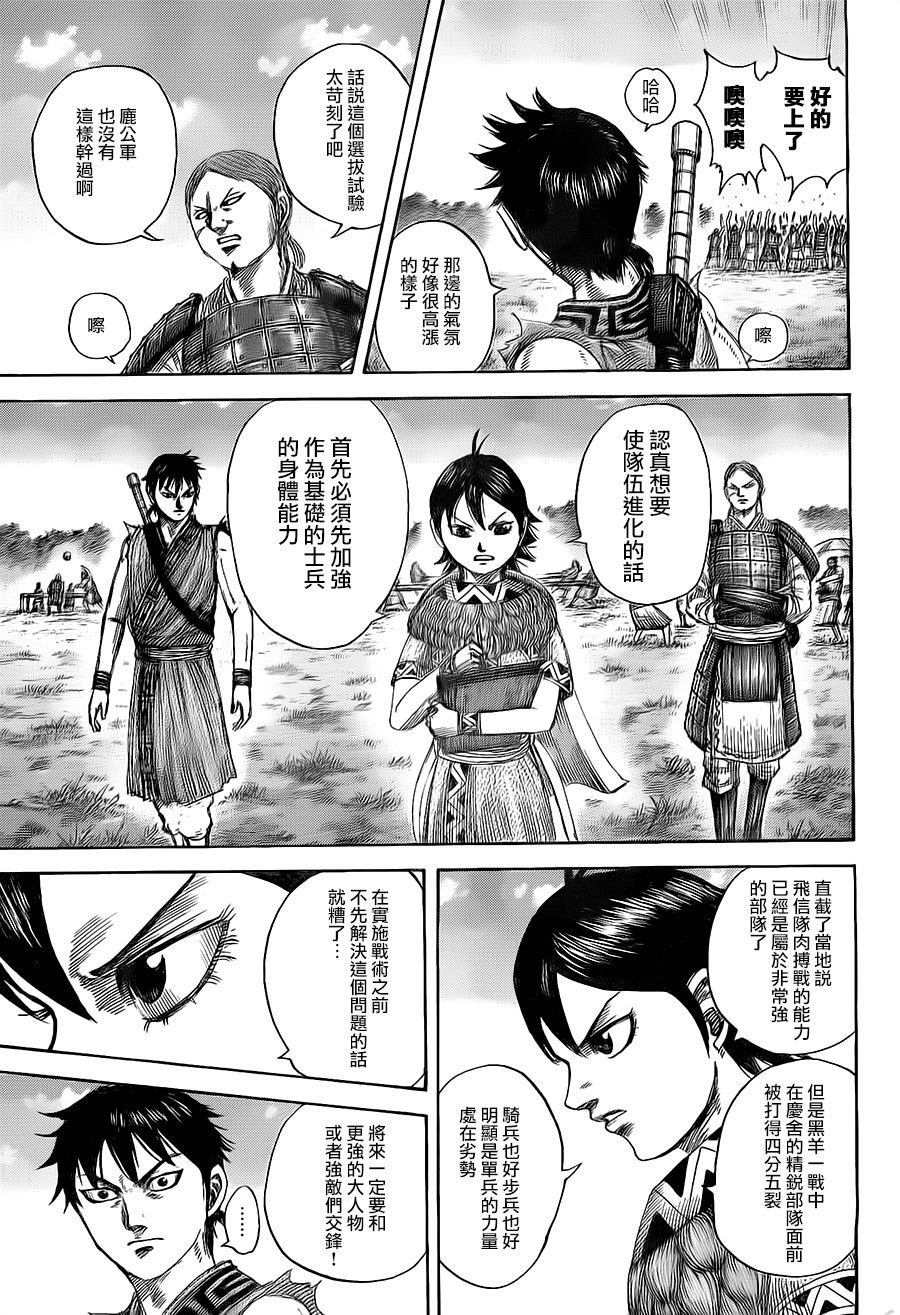 第492话