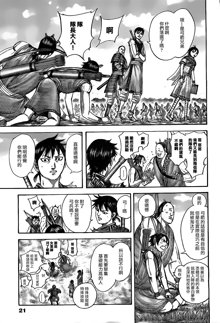 第492话