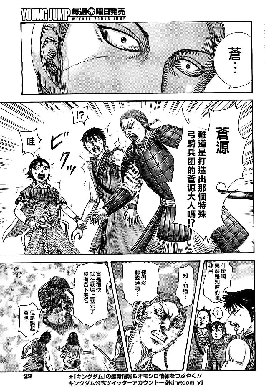 第492话