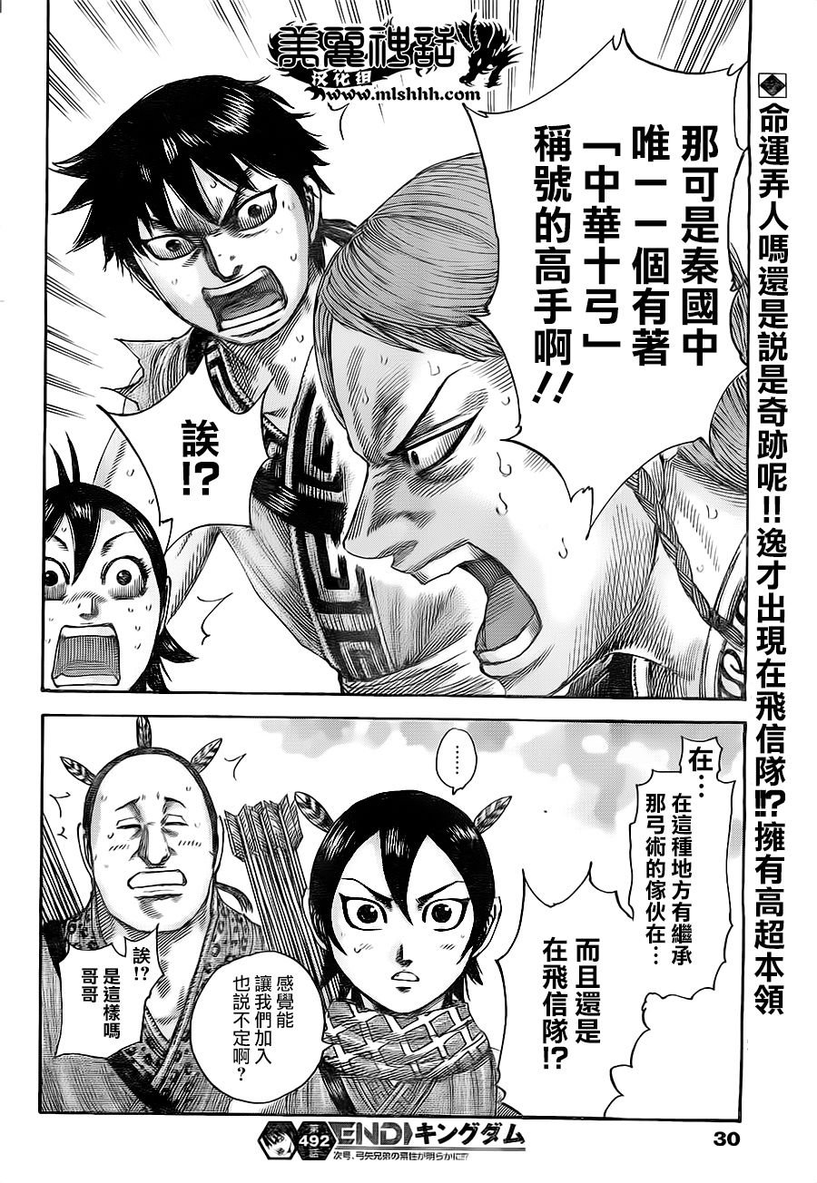 第492话