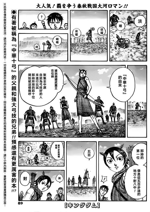 第493话