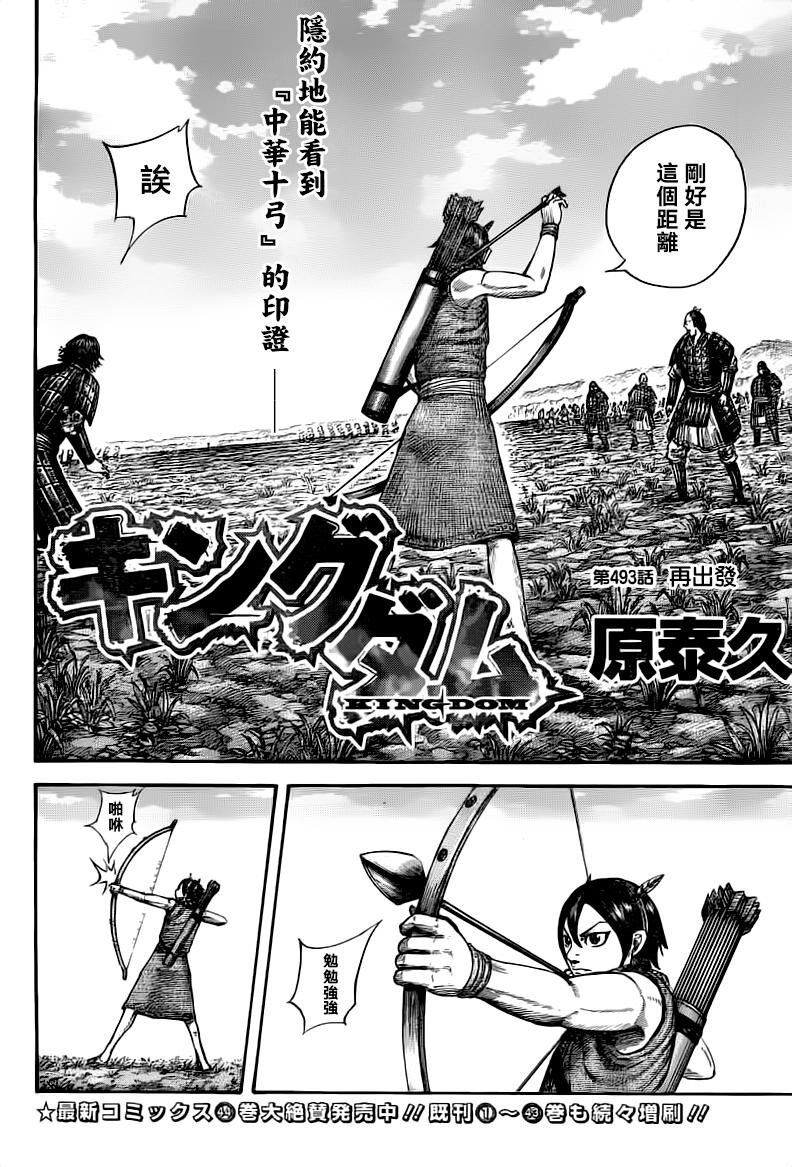 第493话