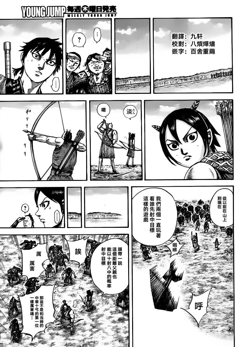 第493话
