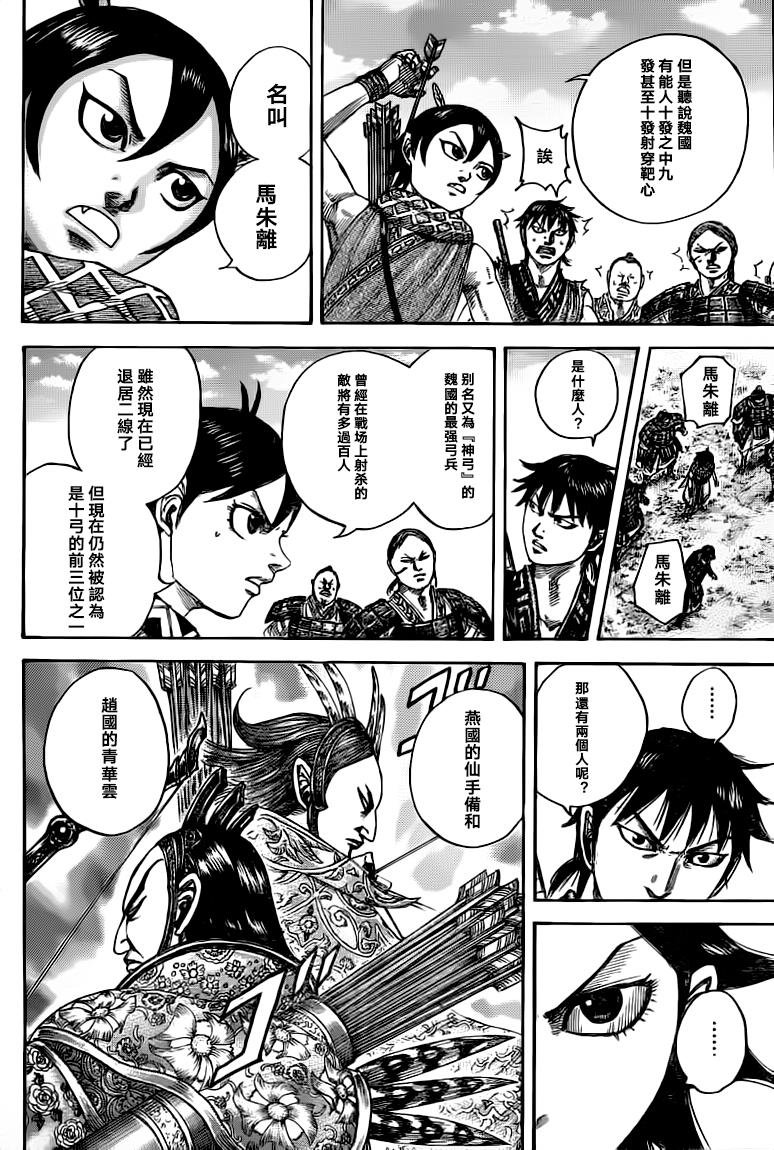 第493话