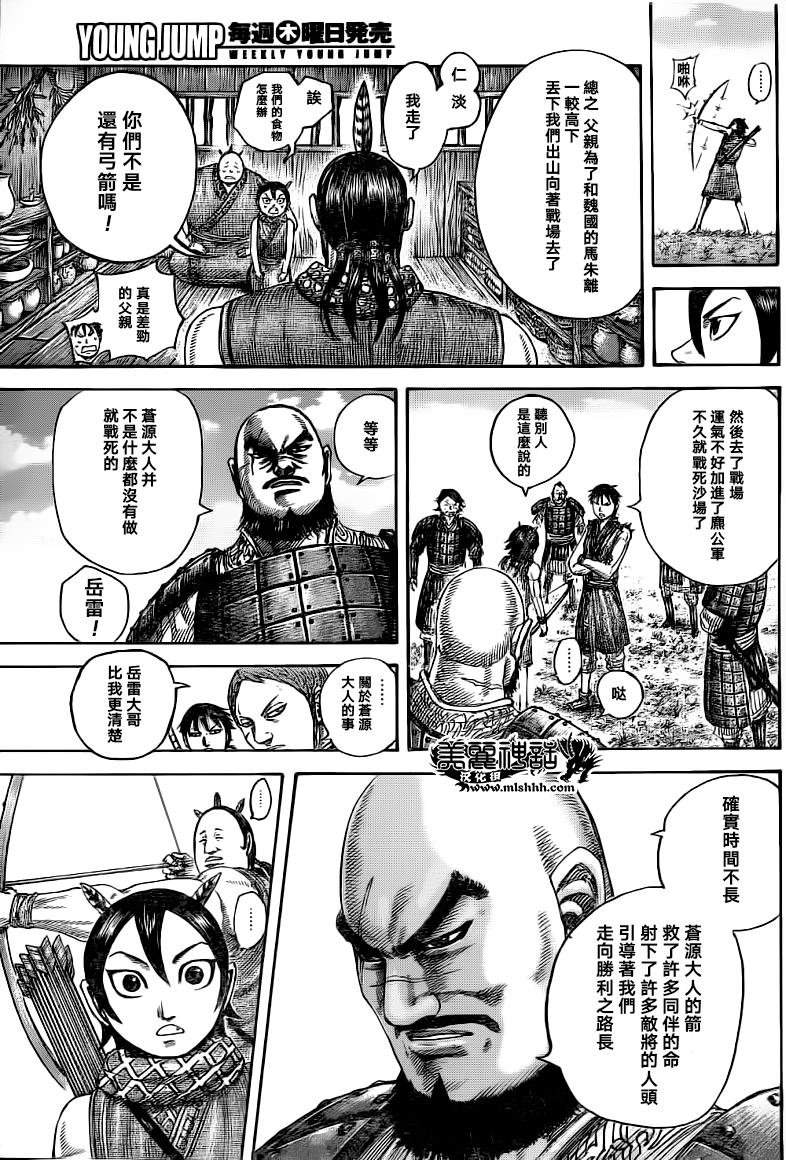 第493话