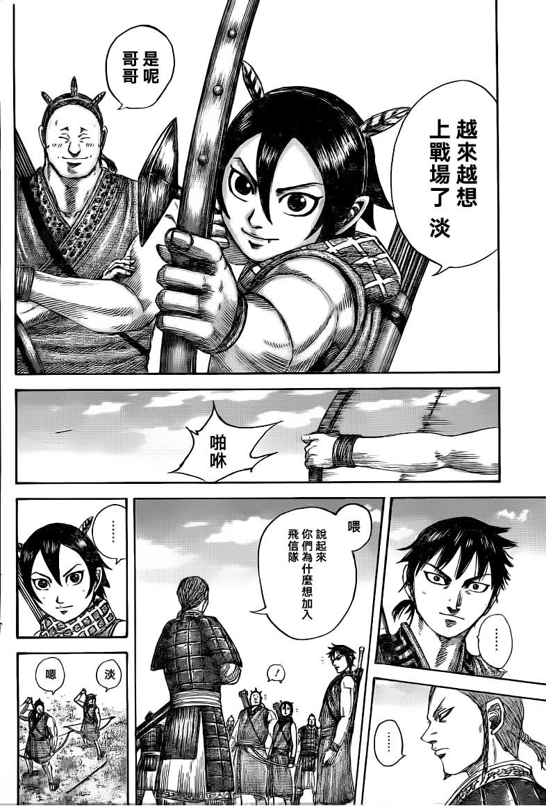 第493话