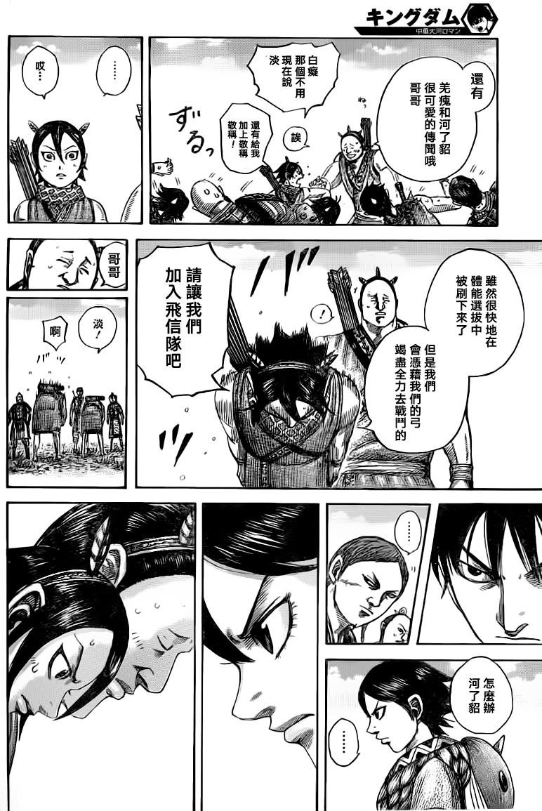 第493话