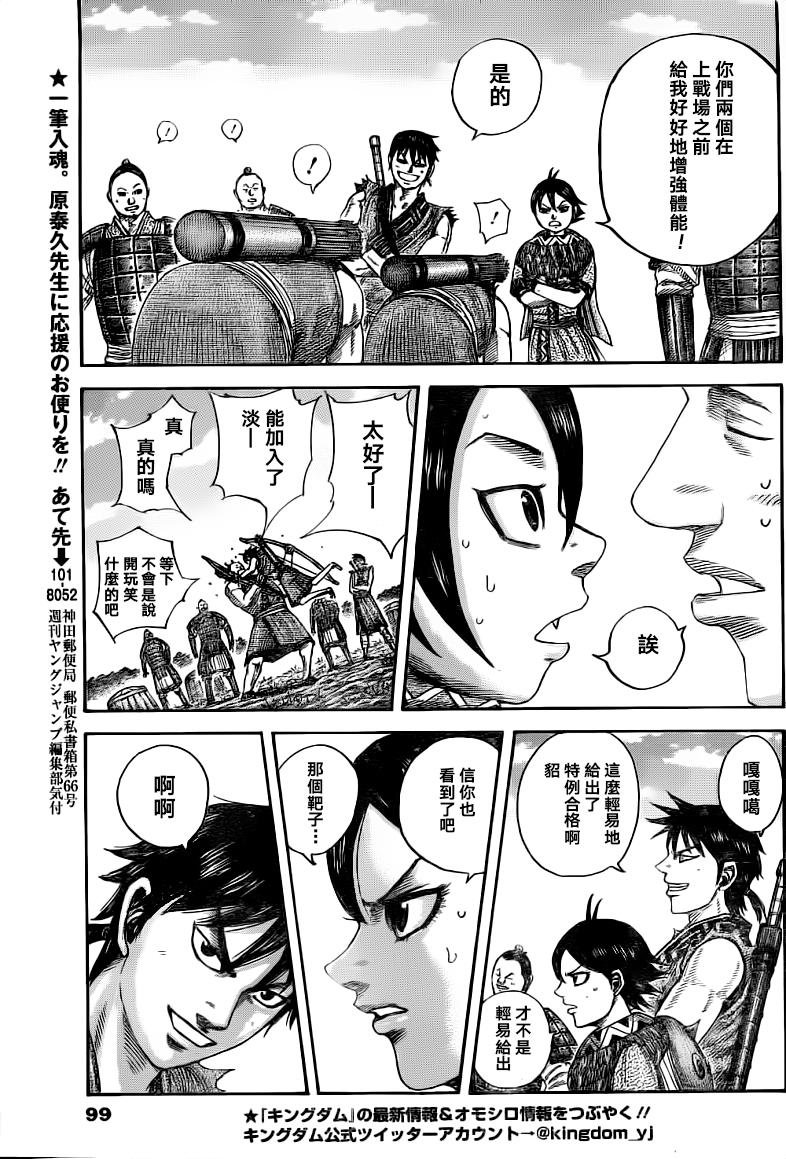 第493话