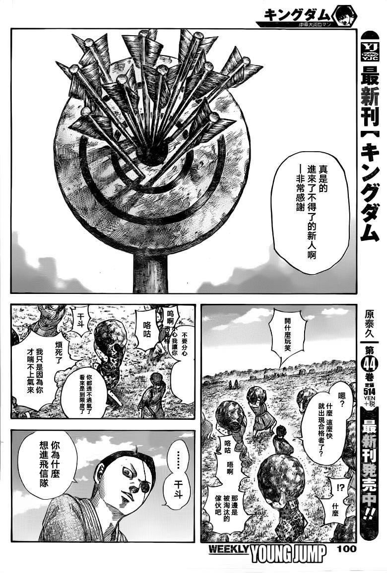第493话