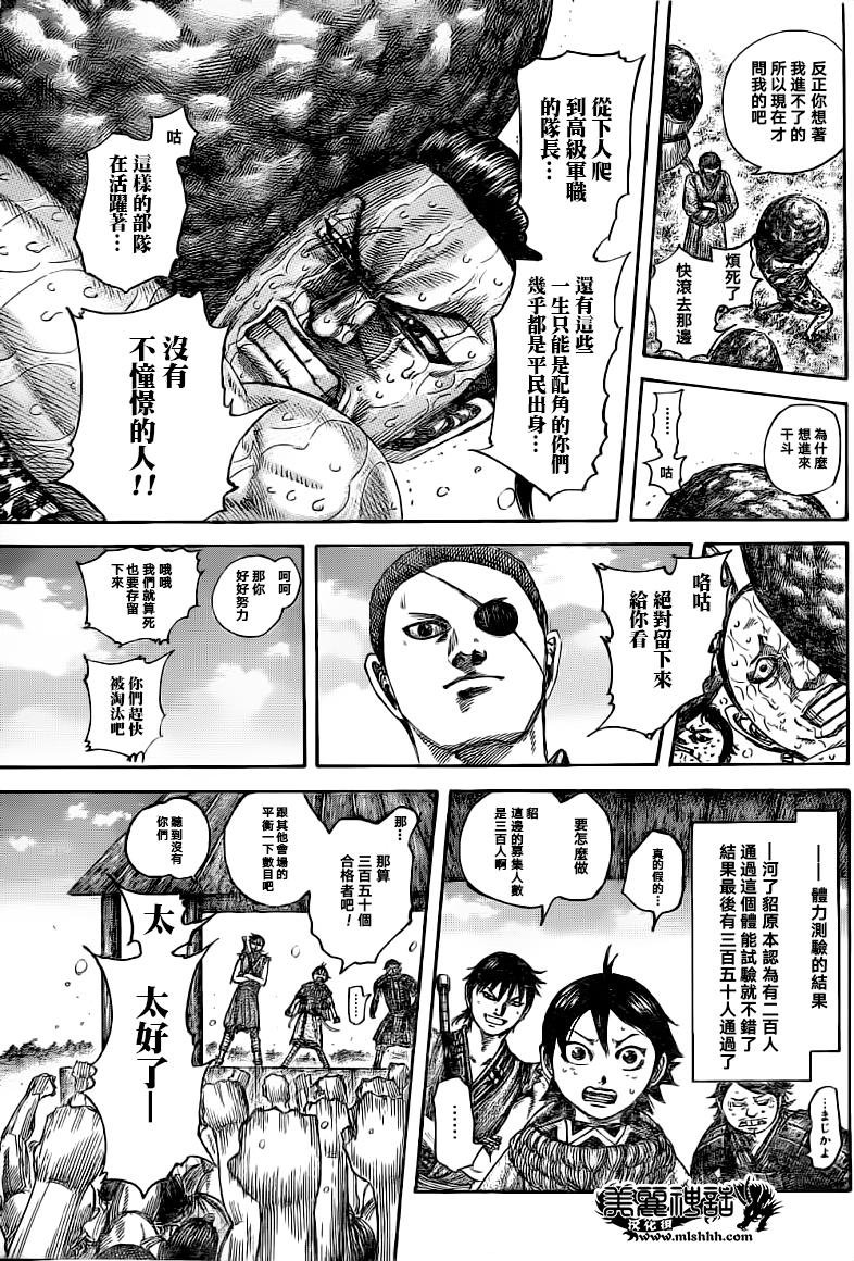 第493话