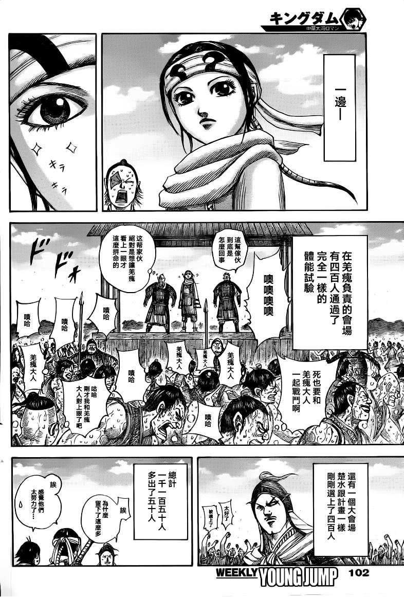 第493话