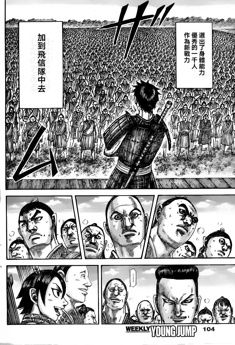 第493话