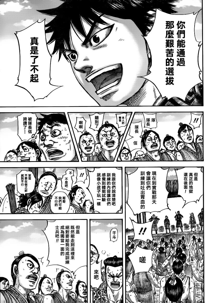 第493话