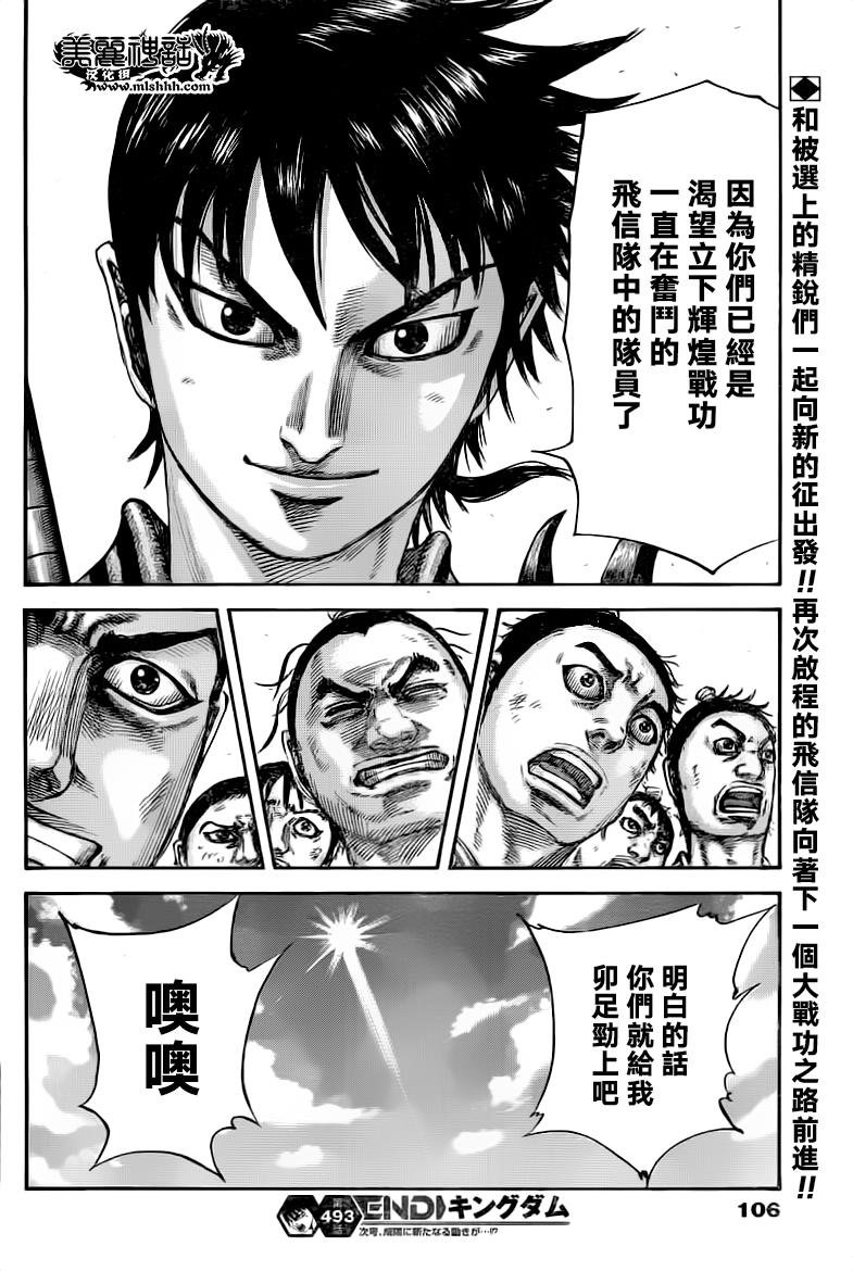 第493话