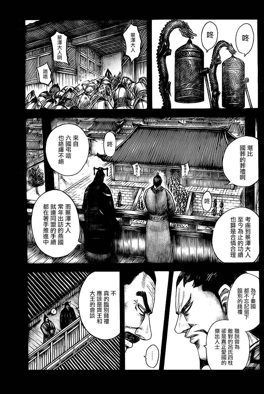 第494话