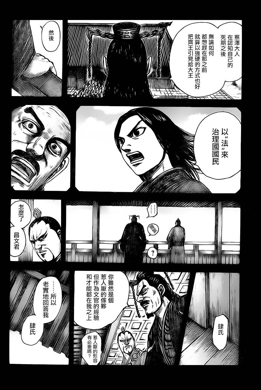 第494话