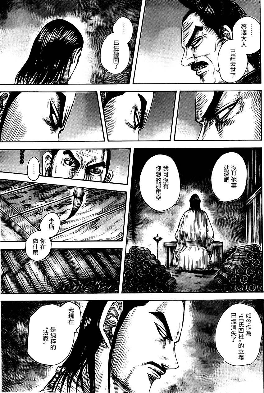 第494话