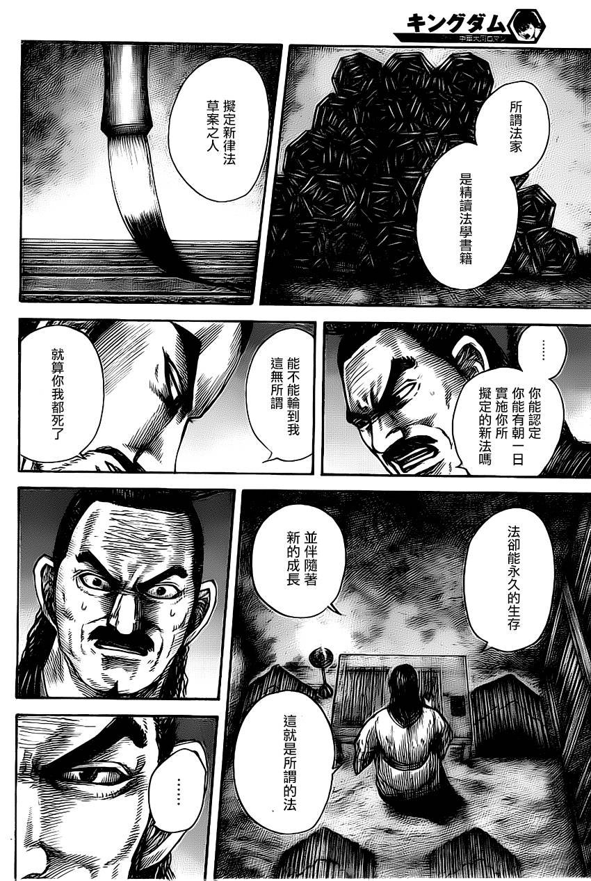 第494话