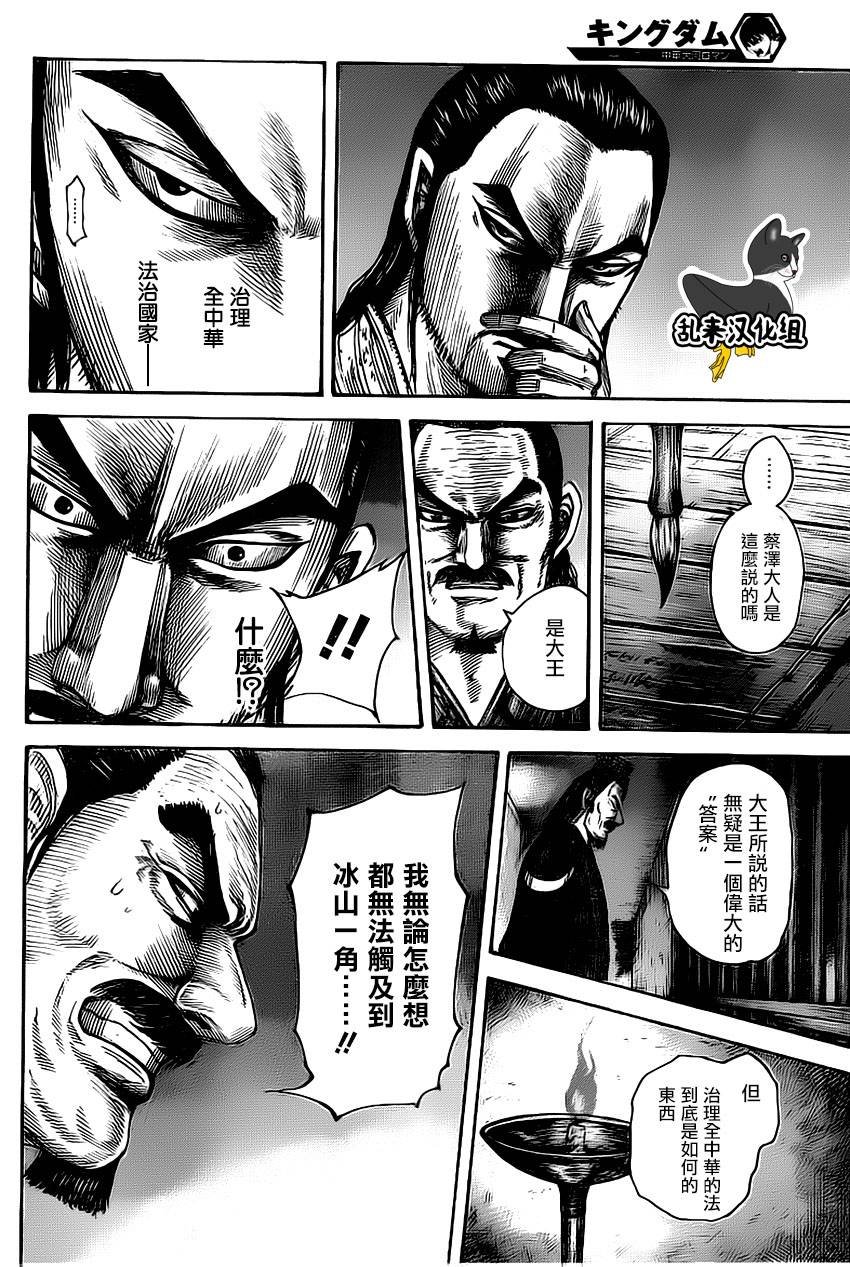 第494话
